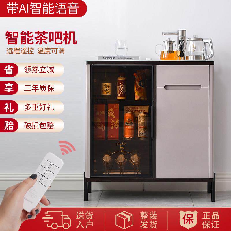 茶吧机家用智能语音笛浪2023新款全自动上水下置水桶饮水机一体柜