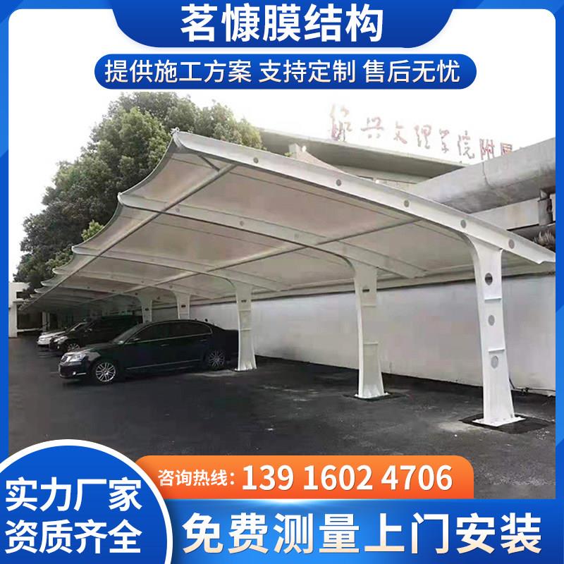 四川膜结构停车棚汽车棚电瓶动车遮阳棚雨棚充电桩篮球场棚景观蓬