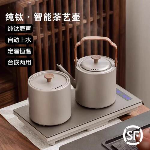 友茗堂纯钛电热水壶底部自动上水家用嵌入一体保温恒温泡茶烧水壶