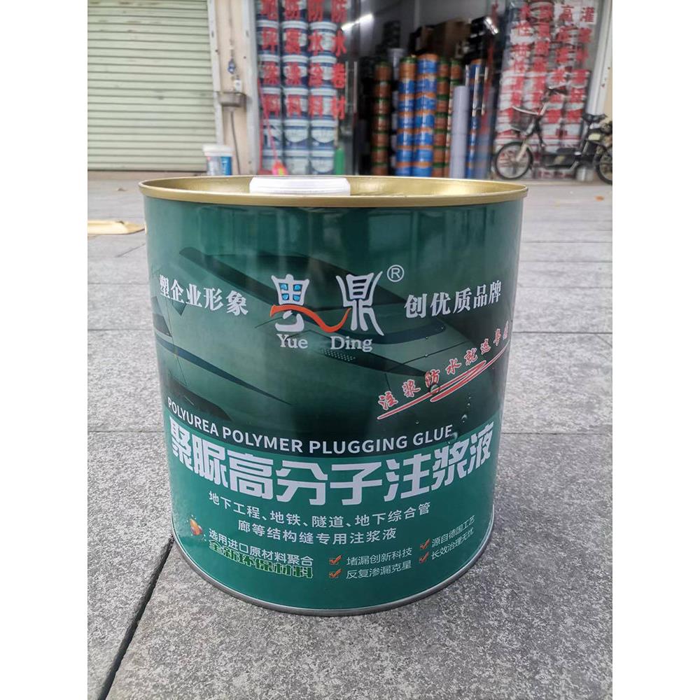 聚脲注浆液伸缩缝渗透外墙止漏屋顶修补室内地坪专用防水涂料