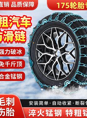 175轮胎防滑链55/60/65/70/75/80R13R14R15汽车雪地用不伤胎链条