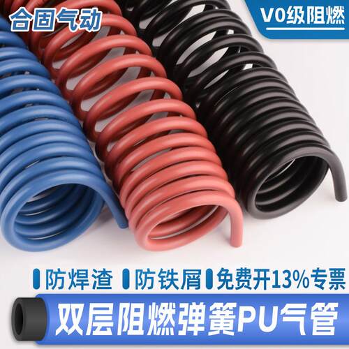 双层阻燃TRBU气动10*6.5螺旋气管12*8防火花防烫PU弹簧伸缩管8*5