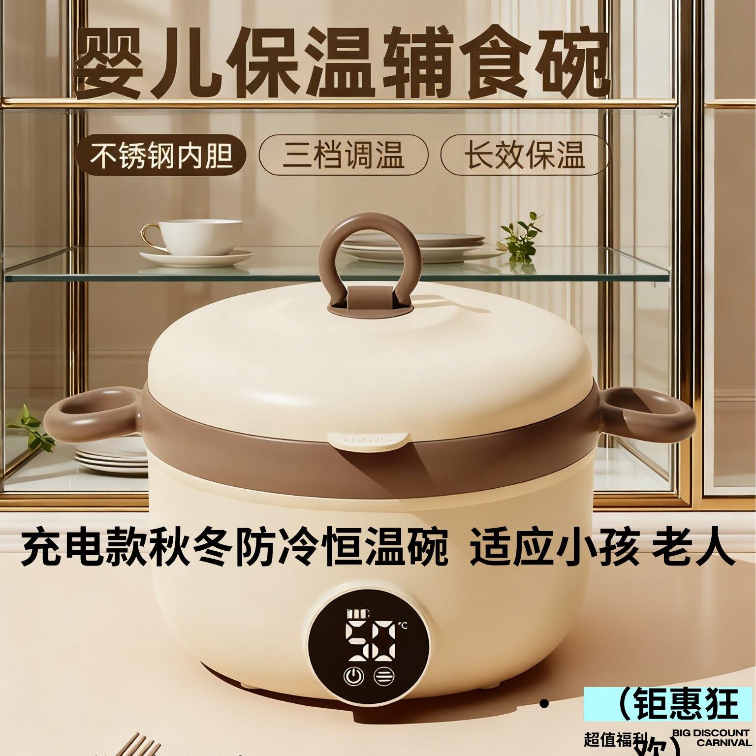 宝宝老人免注水保温充电式副食品碗智能恒温碗婴儿辅食碗儿童保温
