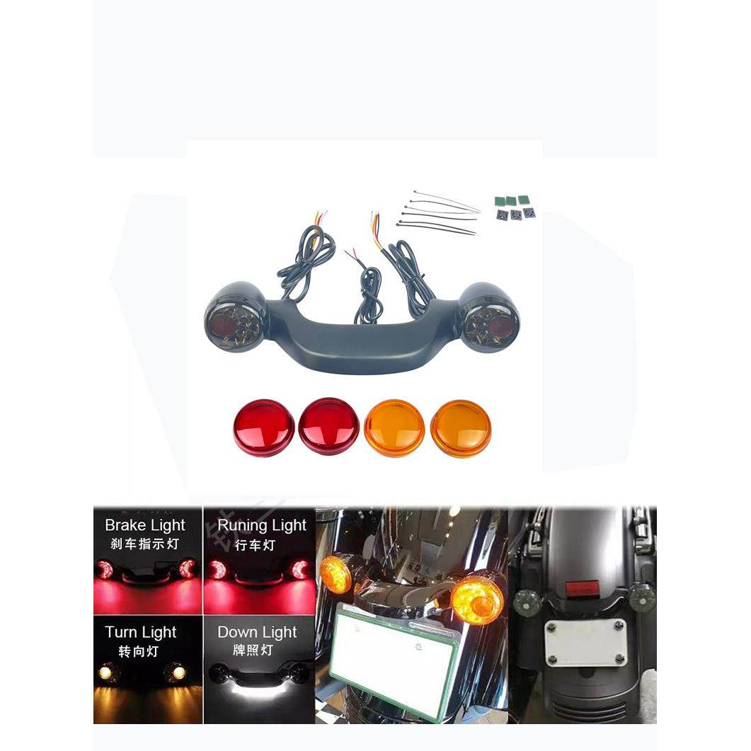 适用哈雷街道大滑翔摩托车改装LED后转向灯 带支架尾灯刹车信号灯