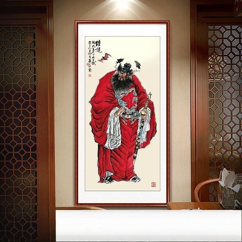 天师钟馗挂画玄关装饰画钟馗神像画像镇宅挂画中堂画伏魔图国画