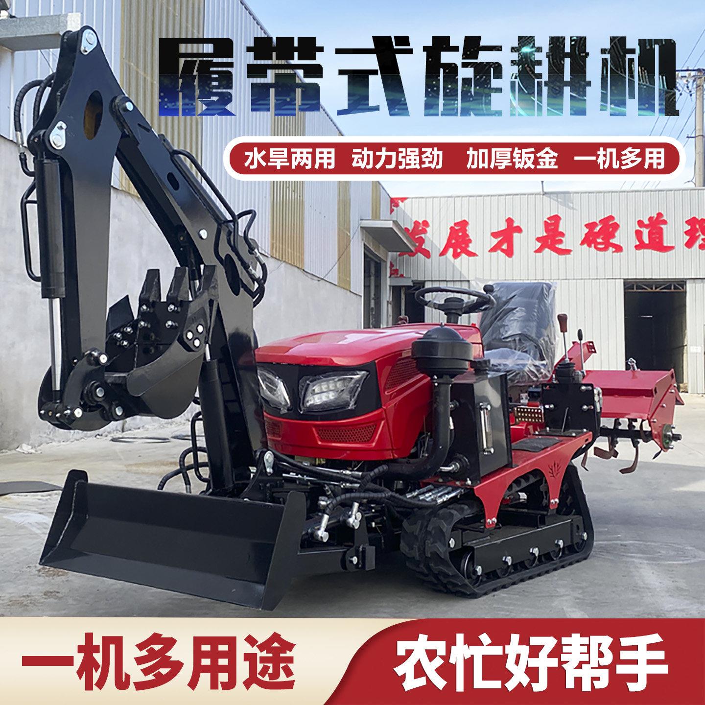 履带式耕地旋耕机农用新型多功能小型遥控自走水旱两用履带微耕机