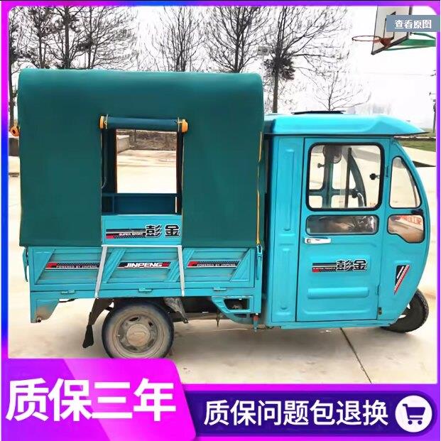 电动三轮车车斗篷雨棚后车厢篷布加厚耐用放风遮雨三轮车车后棚