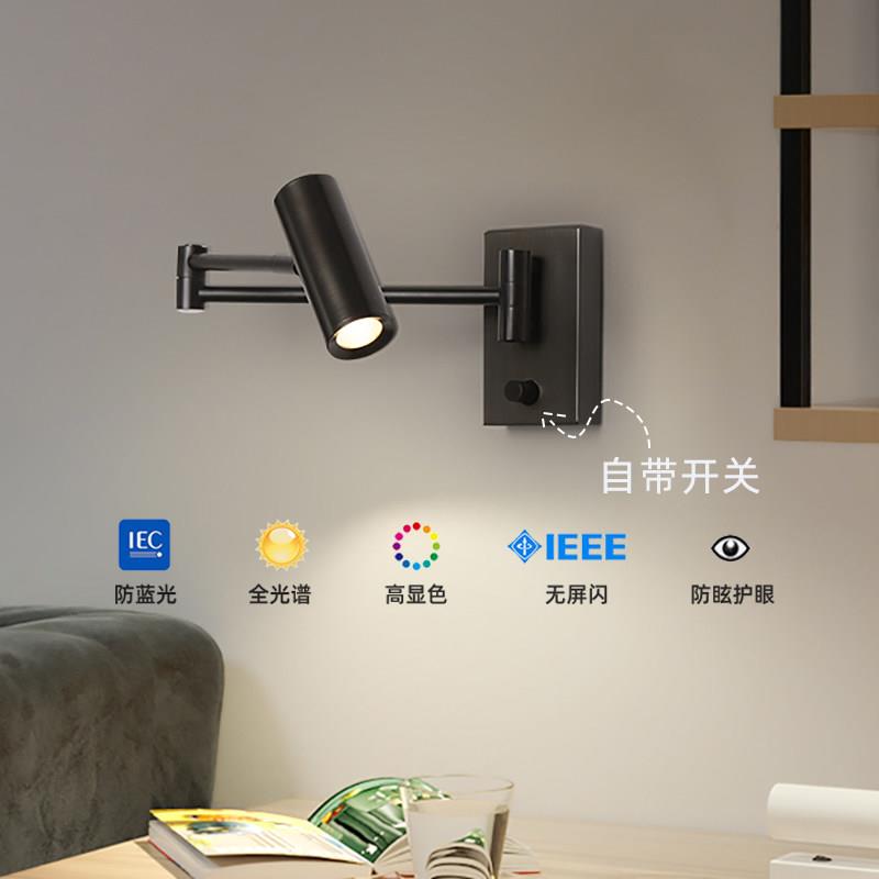壁灯北欧现代简约摇臂可伸缩折叠阅读灯射灯led全光谱护眼床头灯