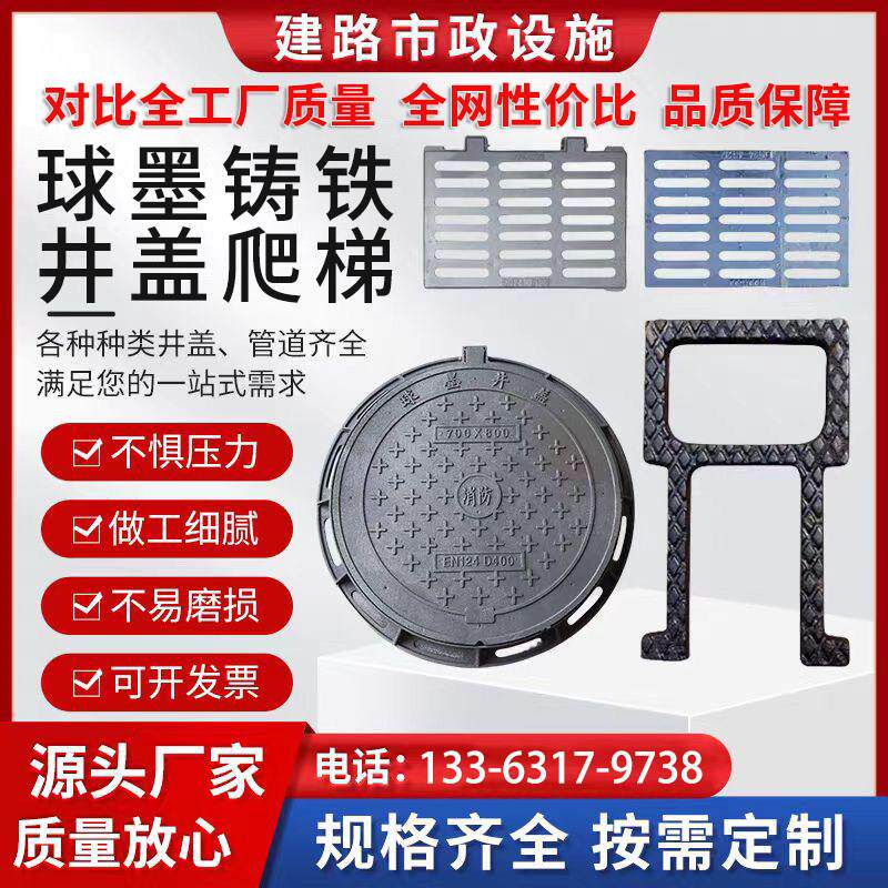 球墨铸铁圆形井盖市政下水道方形井盖污水雨水篦子套篦子铸铁爬梯