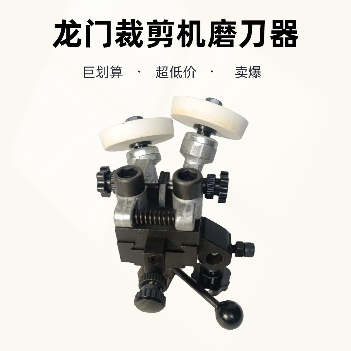 标准牌龙门钢带裁剪气垫式裁布机磨刀器CZD型凯固牌龙门刀电剪机