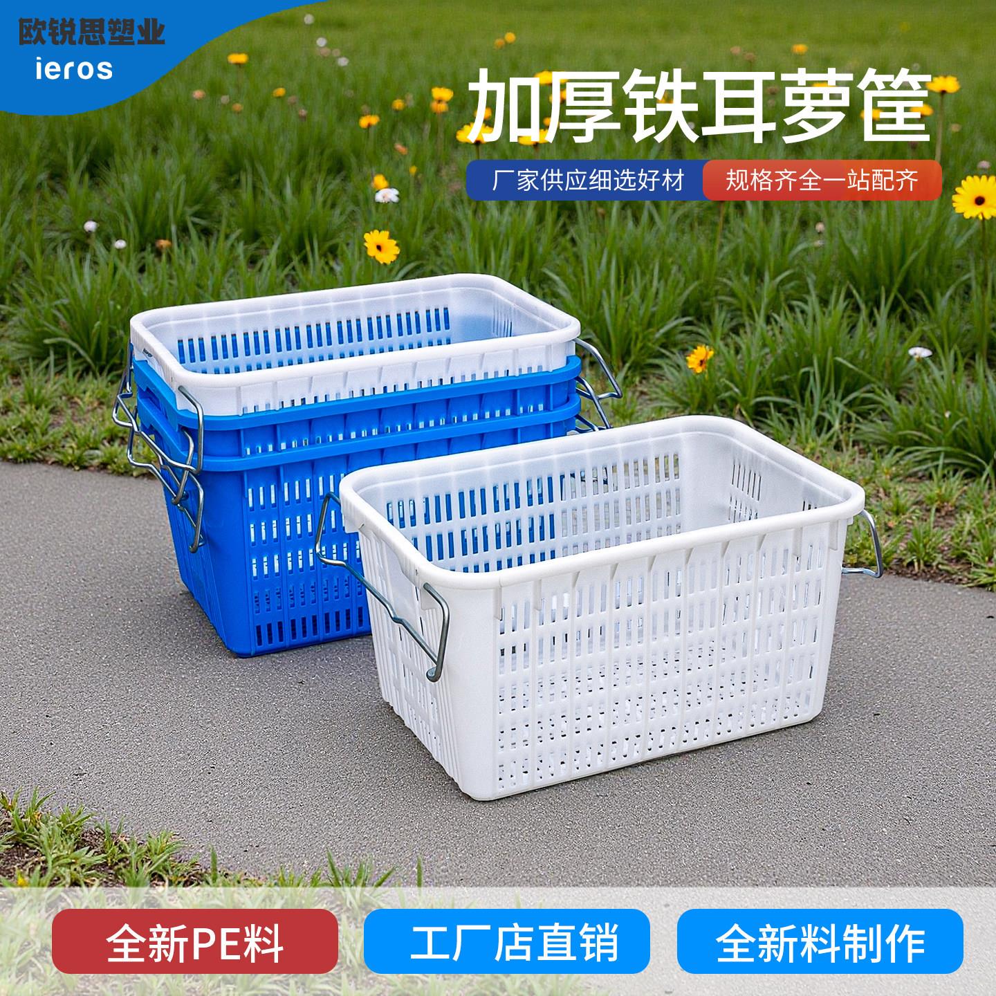 塑料筐周转筐加厚箩筐长方形蔬菜水果运输配送筐工厂周转熟胶箩筐