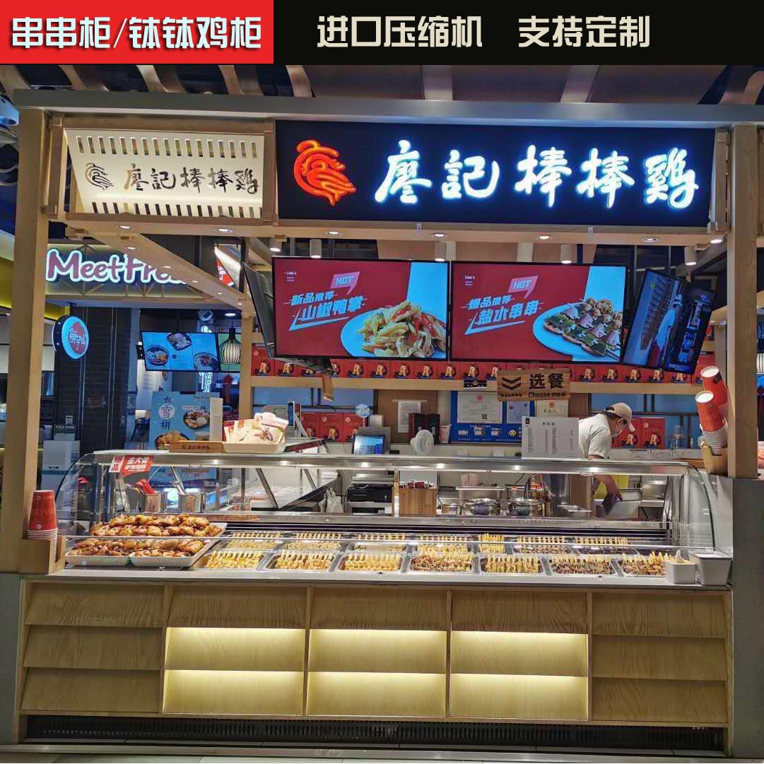 冷串串柜钵钵鸡冷锅柜熟食保鲜柜卤菜冷藏展示柜点菜柜商用展示柜