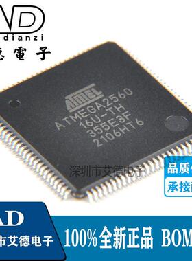 TQFP100封装ATMEGA2560微控制器 8位控制器IC 爱特梅尔全新原装IC