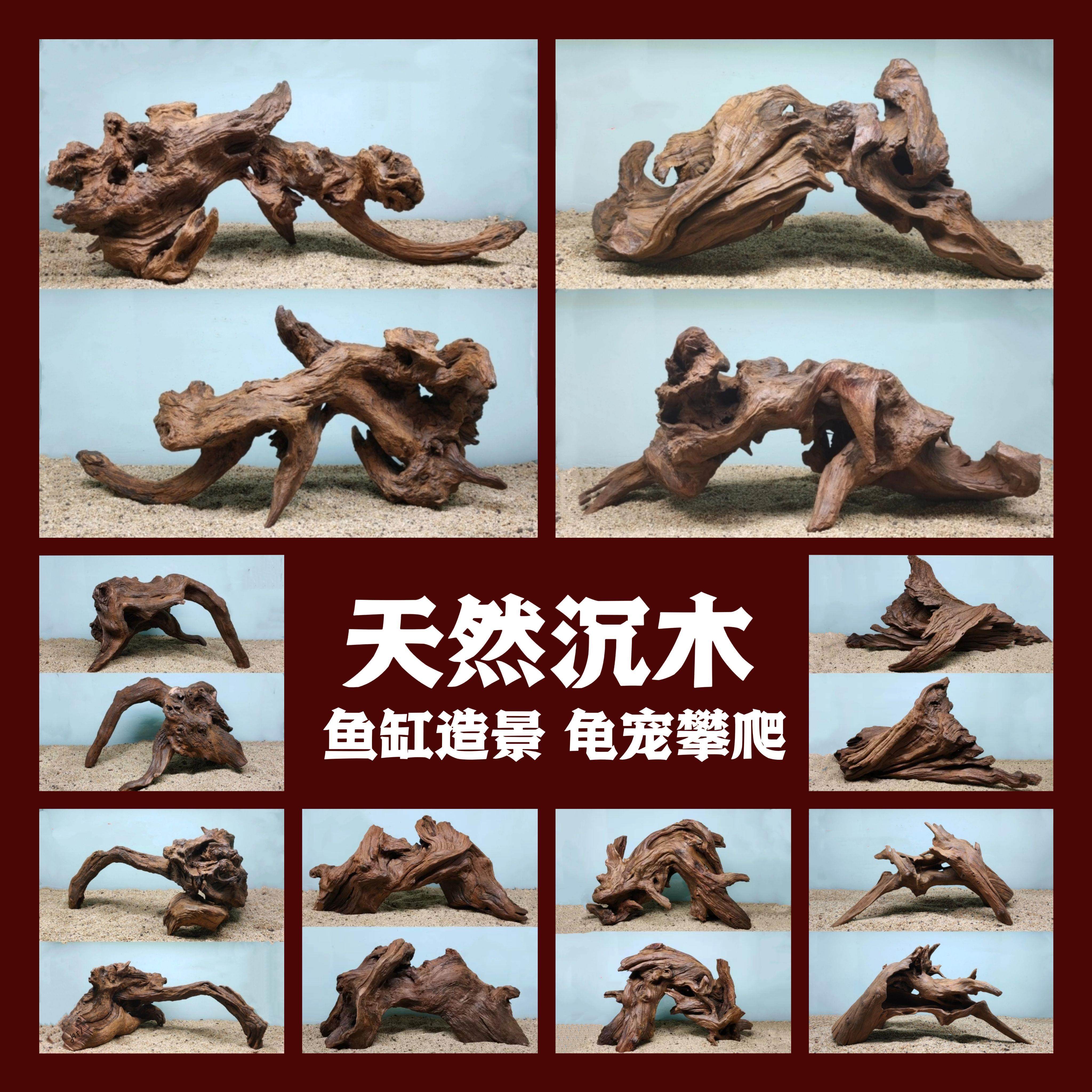 沉木鱼缸造景紫柚木秒沉水龟宠攀爬拱桥沉木