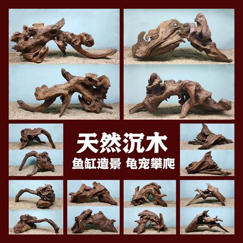 沉木鱼缸造景紫柚木秒沉水龟宠攀爬拱桥沉木