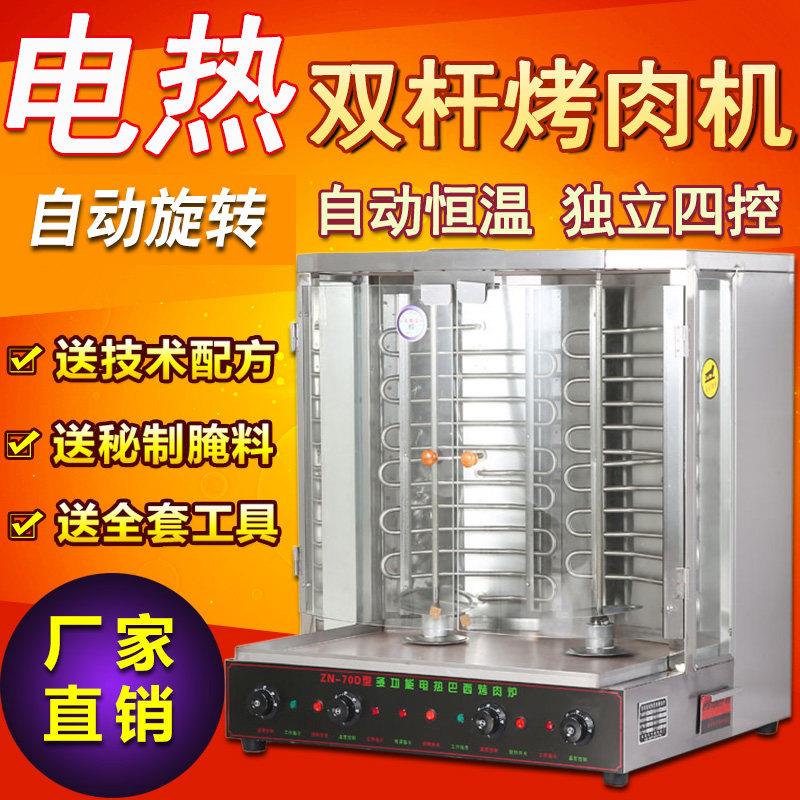 电热土耳其烤肉机商用全自动电烤炉肉夹馍烤肉拌饭巴西烤肉机四控