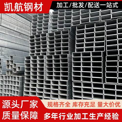 镀锌方管冷热镀锌钢材镀锌匚型钢材2x2大棚骨架激光切割加工定做