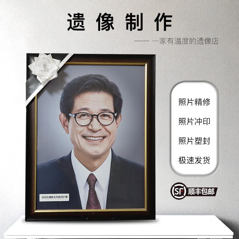 高档老人实木遗像制作寿相框黑色12寸16寸摆台灵堂照片冲洗挂墙