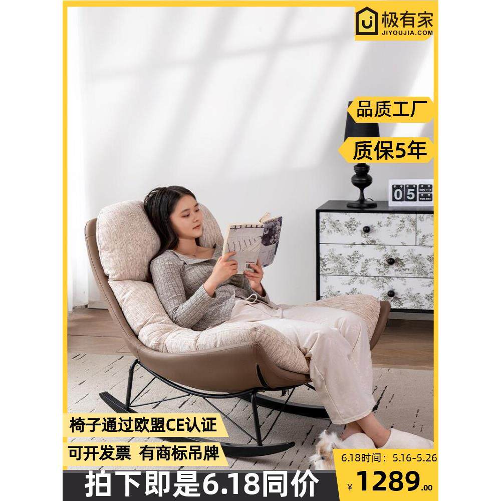 单人沙发摇椅懒人摇椅客厅无障碍豪华休闲2024新的长期坐不崩溃懒