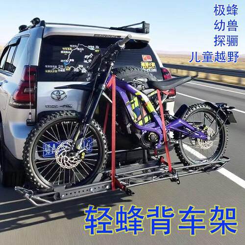 汽车轻蜂X极蜂特纳赛儿童越野攀爬摩托车背车架房车后挂电动车架
