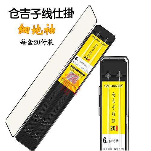 仓吉子线组细地袖成品仕挂 袖钩绑好子线双钩鲫鱼钩轻弱口无倒刺