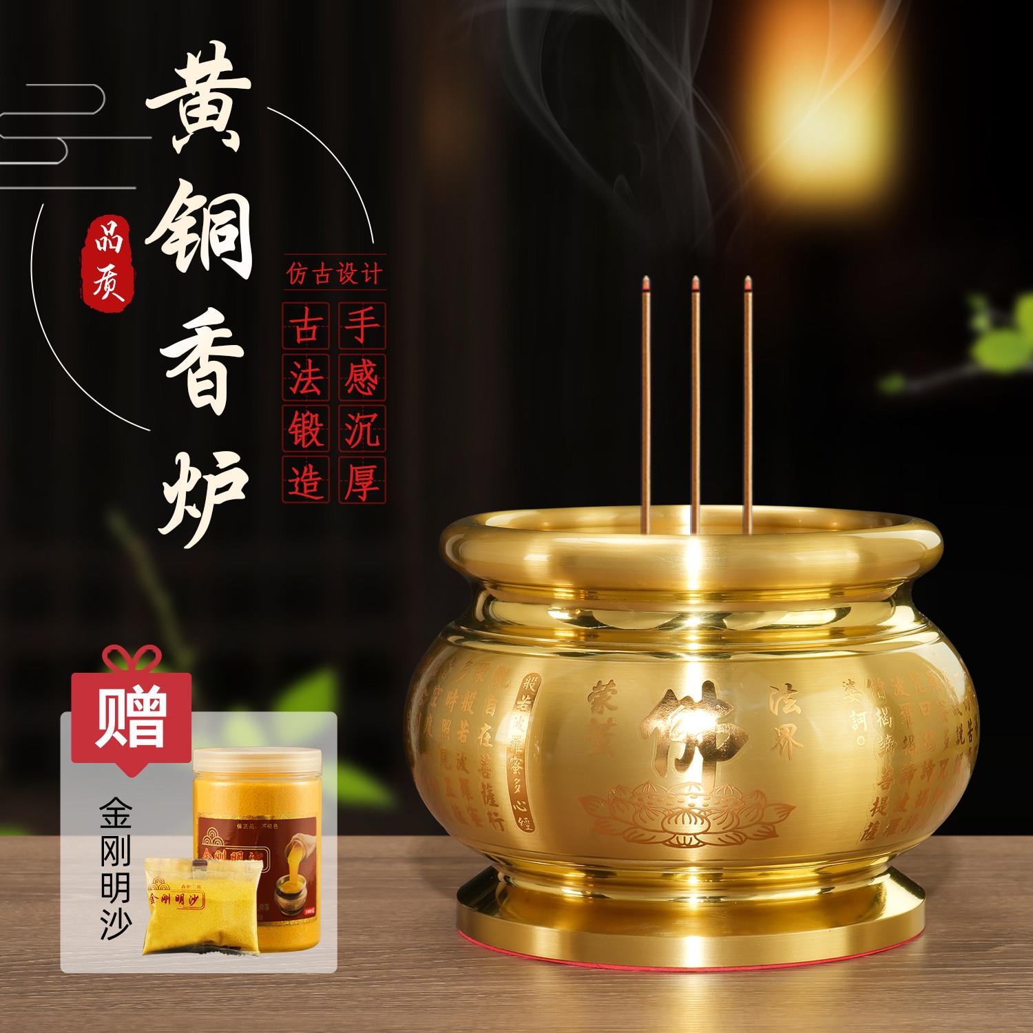 铜香炉纯家用室内招财供香插线香上香火鼎炉供佛堂菩萨供奉黄铜炉
