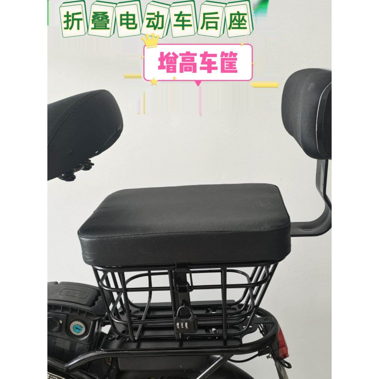 折叠电动自行车后座车筐坐垫代驾车尾箱储物后备箱增高垫配件