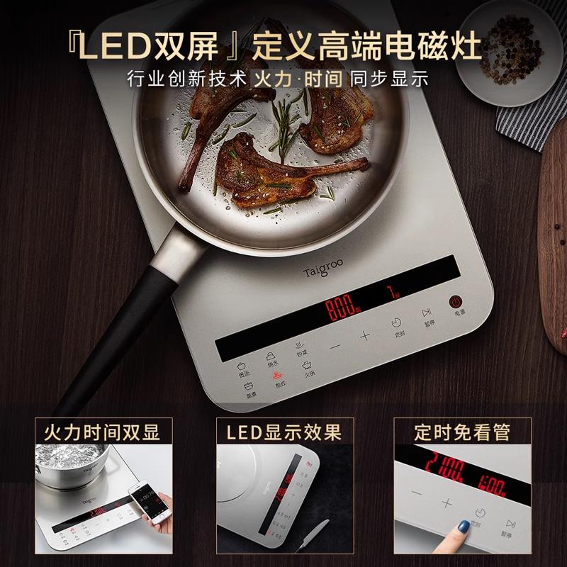 钛古电磁炉家用大功率火锅炒菜专用套装智能超薄电磁灶官方正品