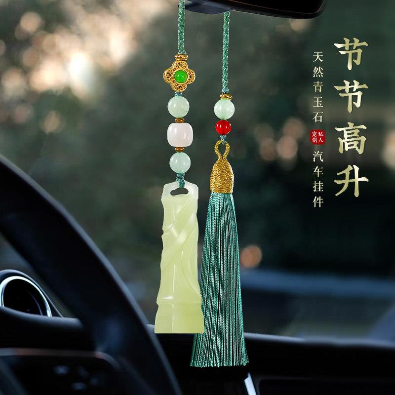 竹报平安天然玉石汽车后视镜挂件车载吊坠男士女款中国风简约饰品