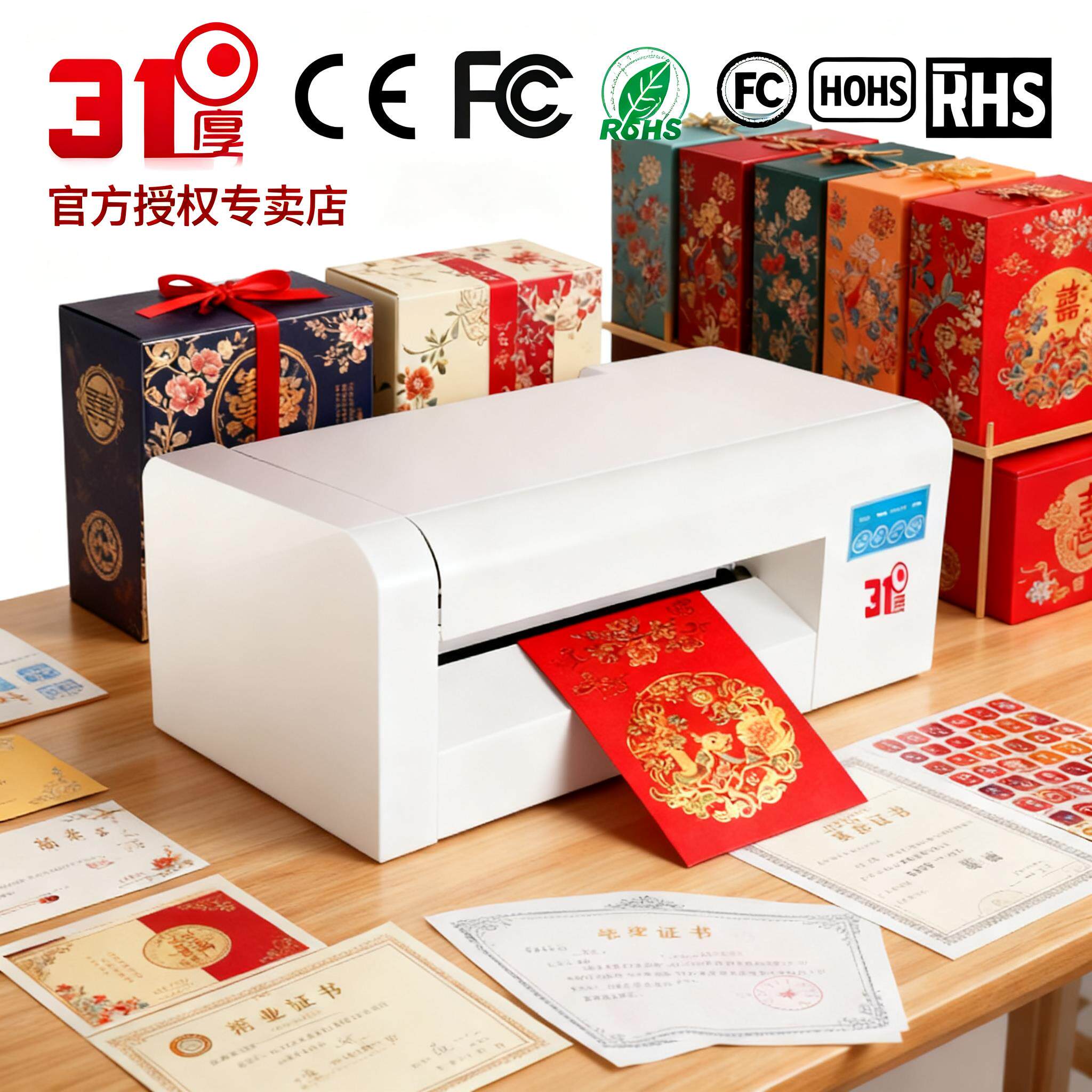 31度铜版纸烫金机全自动烫印机压烫机360C贺卡春联无版烫请柬连续