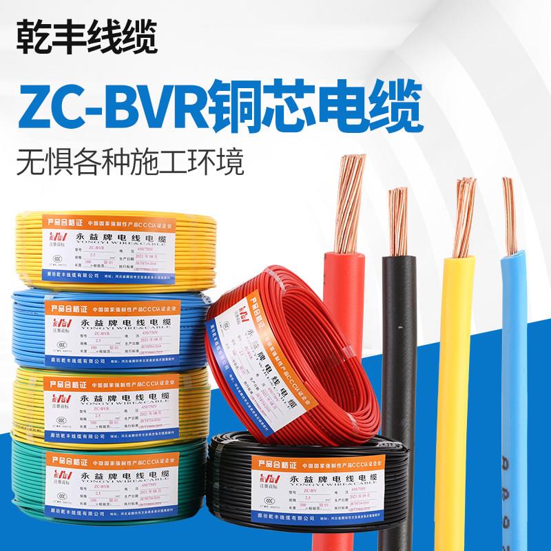 bvr电线软线2.5/4/6平方电线电缆bvr多股软电线家装电线100米