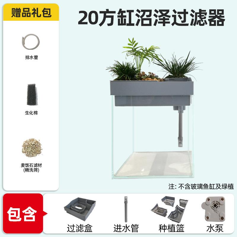 新款20方缸专用沼泽过滤盒上部过滤壁挂瀑布过滤斗鱼缸水培过滤盒