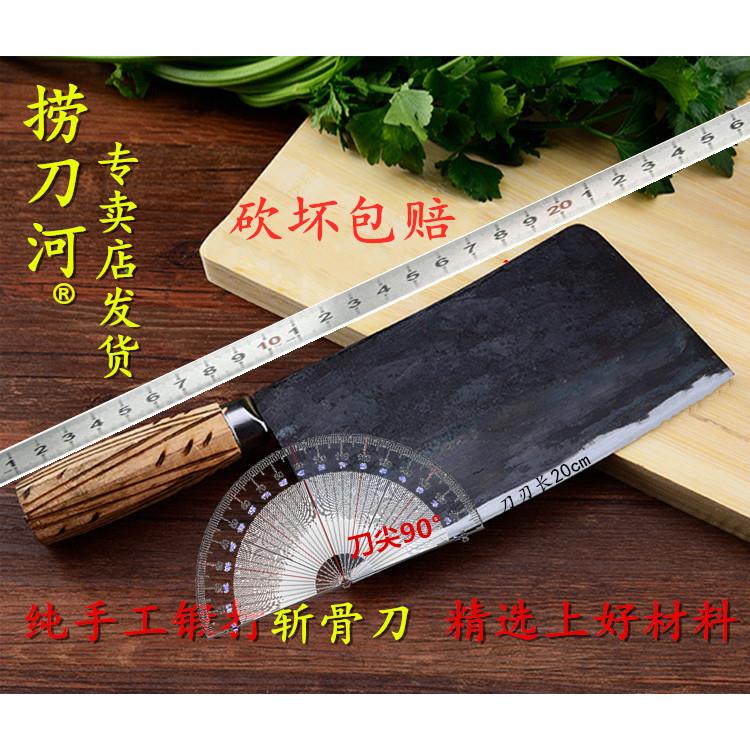 捞刀河加厚斩骨刀剁骨刀锻打家用砍骨刀菜刀砍骨头屠夫商用专用刀