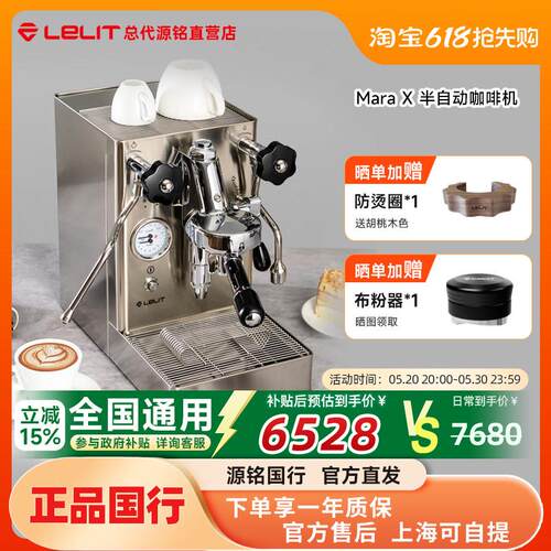 Lelit mara x半自动单头小型意式咖啡机E61冲煮头