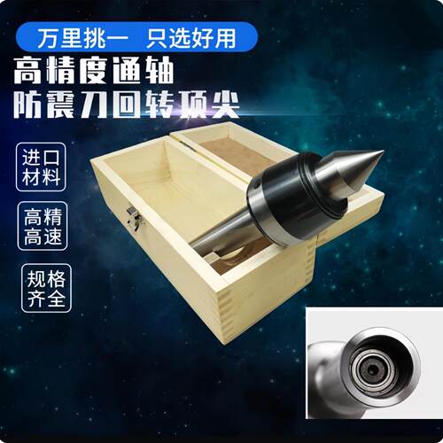 台湾丽勋品质莫氏5号数控车床高速合金活动顶针回转NCH-MT4