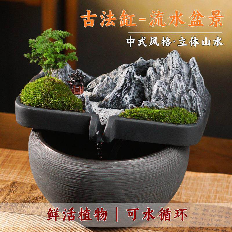 中式假山水盆景摆件人造石头商务家居桌面古法鱼缸循环流水微景观