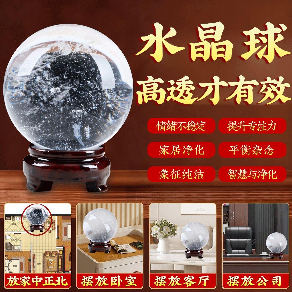 天然白色水晶球摆件客厅店铺厨房西北角白球招财纯真原石学生书桌