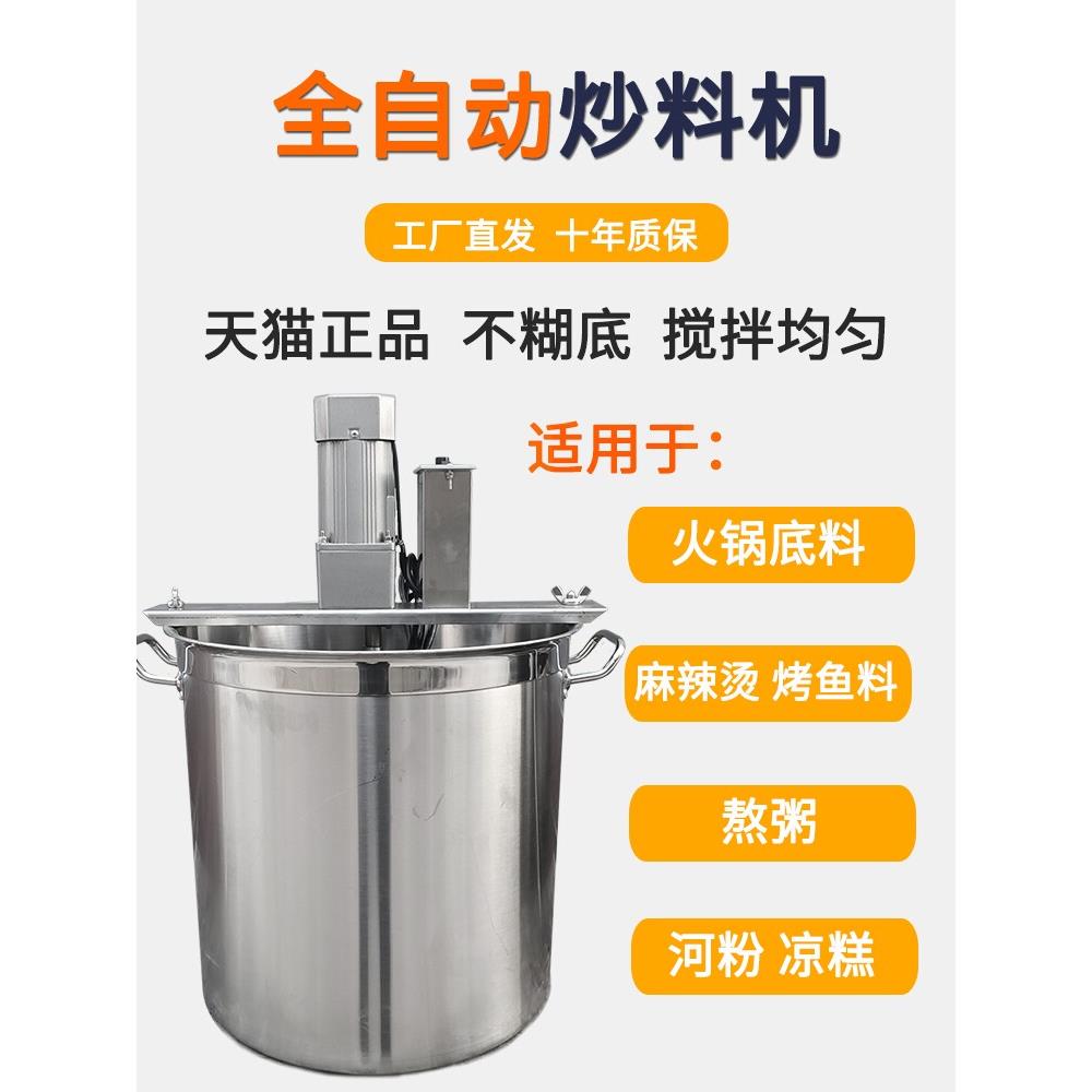 采购产品火锅炒锅机，豆沙，辣椒，杂肉酱，麻辣火锅，烤鱼，冷虾