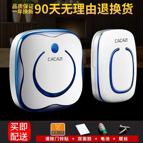 卡佳斯无线门铃家用遥控电门铃一拖二拖一防水不用电池老人呼叫器