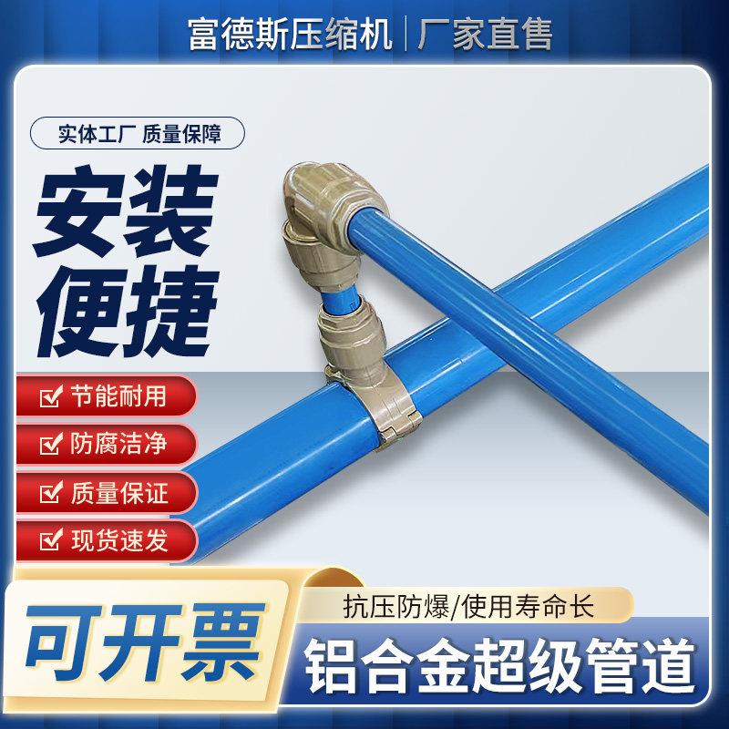 铝合金管道压缩空气管道超级节能管道空压机管道气管(量大从优)
