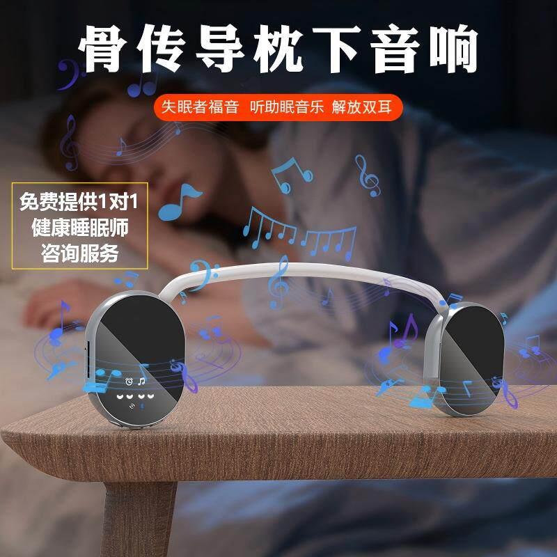 枕头下骨传导睡眠仪蓝牙音响共振音乐助眠失眠者智能音乐箱播放器