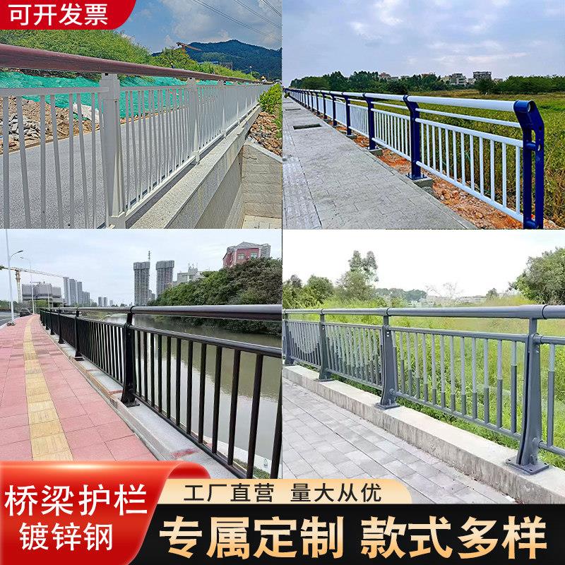 桥梁护栏锌钢防撞护栏立柱景观河道围栏天桥防护栏隔离栏杆工厂