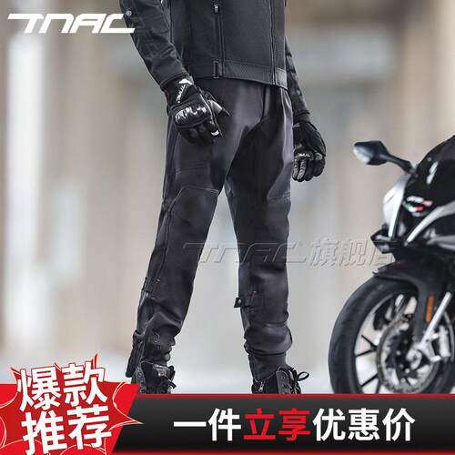 TNAC拓驰机车夏季天马骑行裤防摔防风机车裤子CE护具工装裤四季