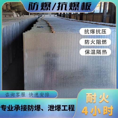 抗爆板防爆板纤维水泥复合钢板销售设计