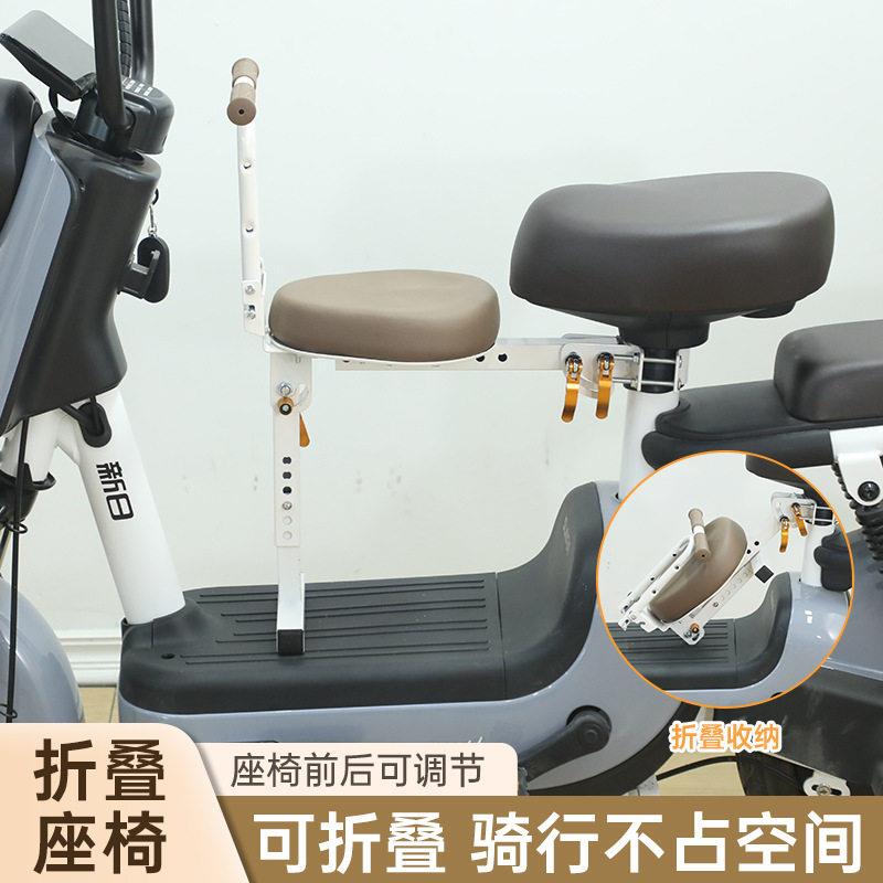 电动车儿童座椅前置电动车婴儿座椅带娃支撑可折叠快拆坐凳