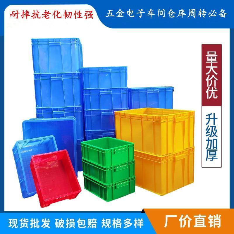 塑料周转箱电子电器行业防静电零件盒物流长方型塑料盒带盖子食品
