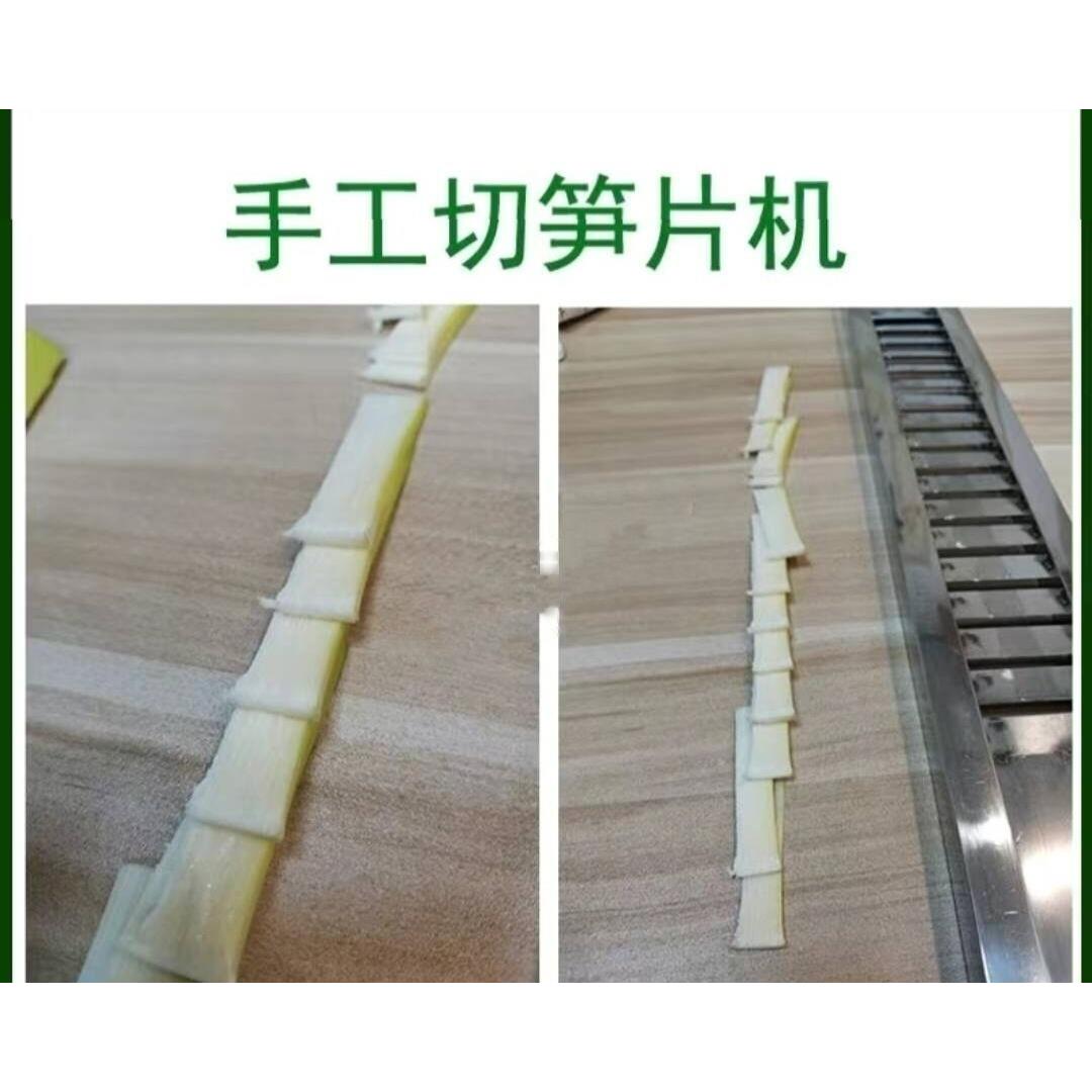 手工切片切笋片机农家笋片刀不锈钢笋刨手工切片不锈钢切片机切片