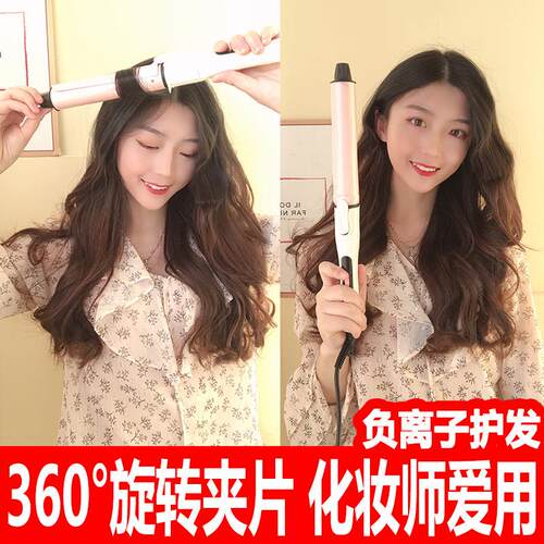 卷发棒化妆师专用可旋转理髲店美发38mm大卷发廊32号照相馆卷发棒
