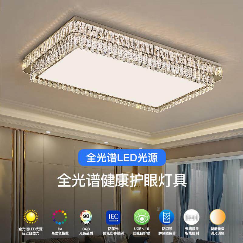 轻奢水晶灯客厅LED灯芯方形2025新款餐厅灯房间主卧护眼吸顶灯