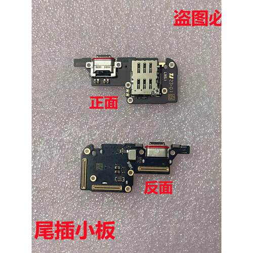 魅族20pro M391Q原装充电尾插小板 主副版排线充电排线 显示排线